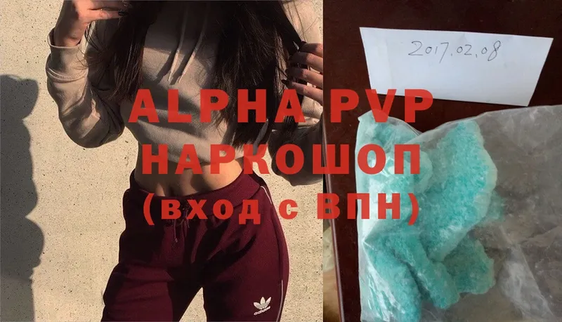 Alpha PVP Соль Полысаево