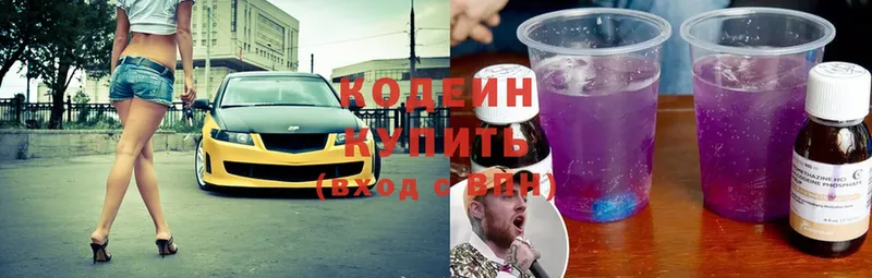 Codein Purple Drank  Полысаево 