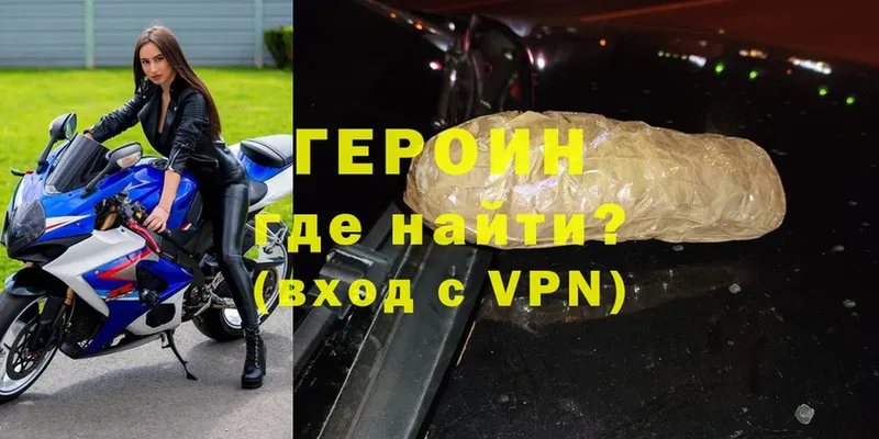 ГЕРОИН VHQ  Полысаево 