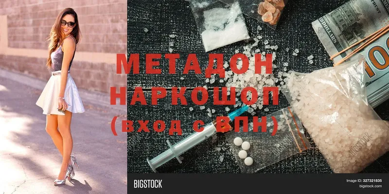 МЕТАДОН methadone  закладка  Полысаево 